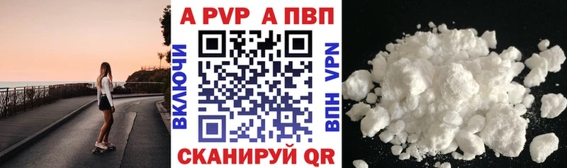 APVP кристаллы  Микунь 